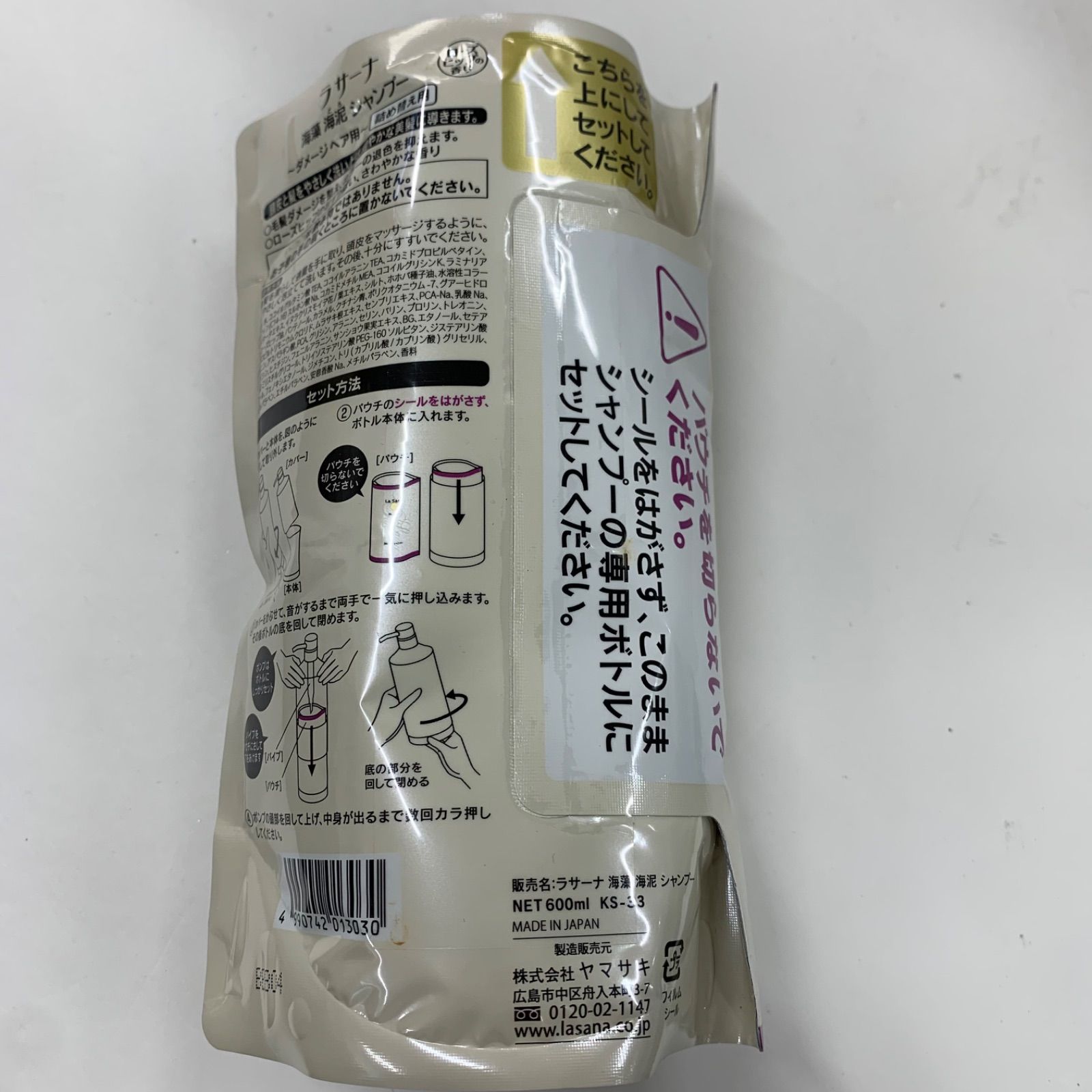 M4664 LaSana ラサーナ 海藻 海泥 シャンプー 詰め替え用 600ml 計2点