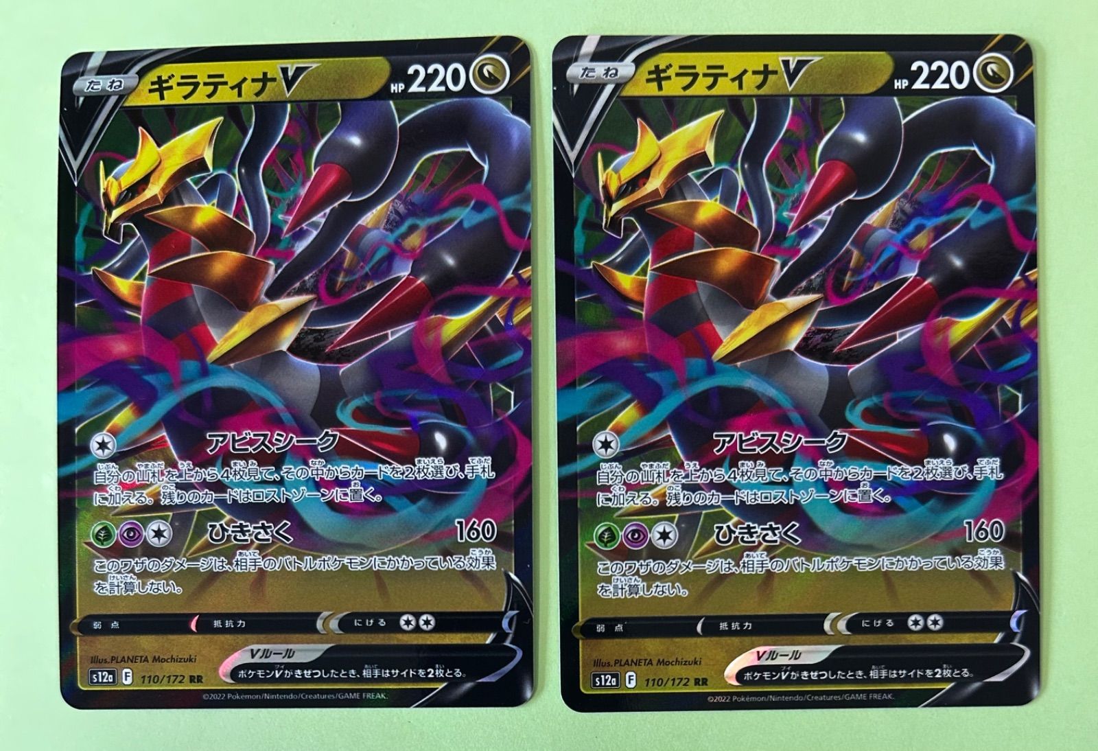 8枚/ギラティナVSTAR RRR ギラティナV RR s12a 111 110/172 2022