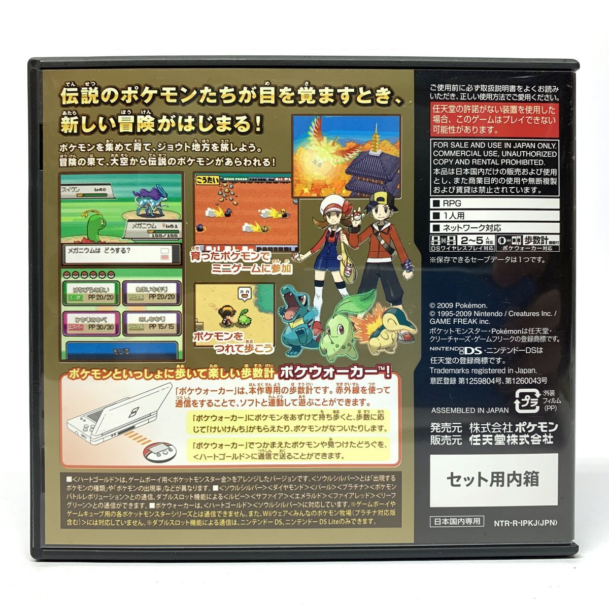ニンテンドー DS ソフト ポケットモンスター ハートゴールド ※中古