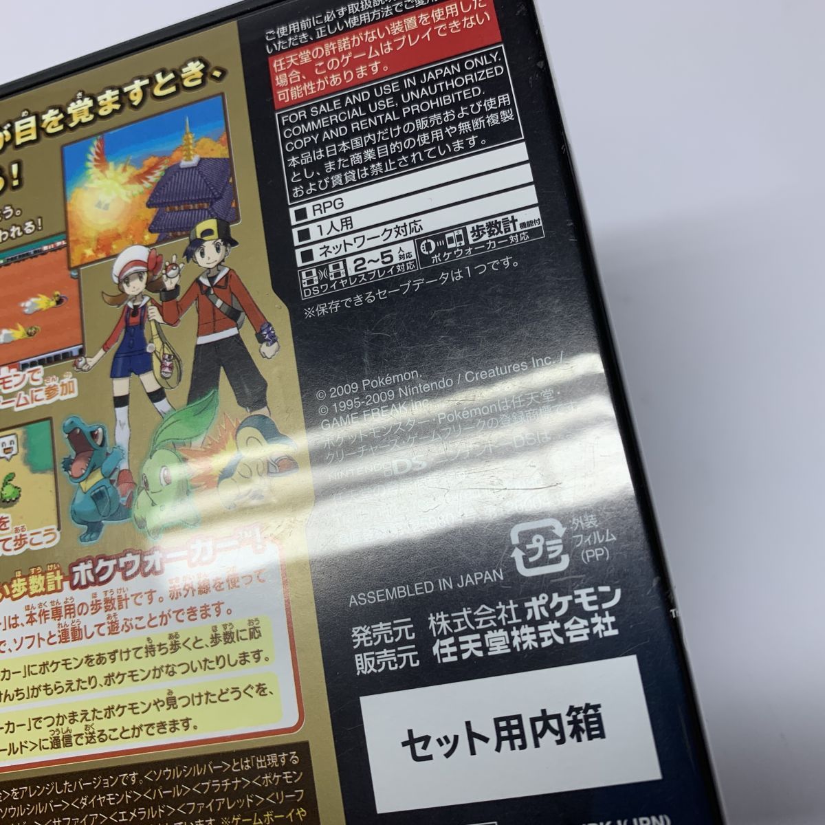 ニンテンドー DS ソフト ポケットモンスター ハートゴールド ※中古