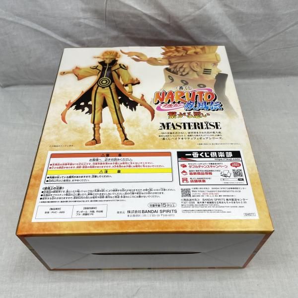 中古】未開）D賞 うずまきナルト(九喇嘛リンクモード) MASTERLISE ｢一
