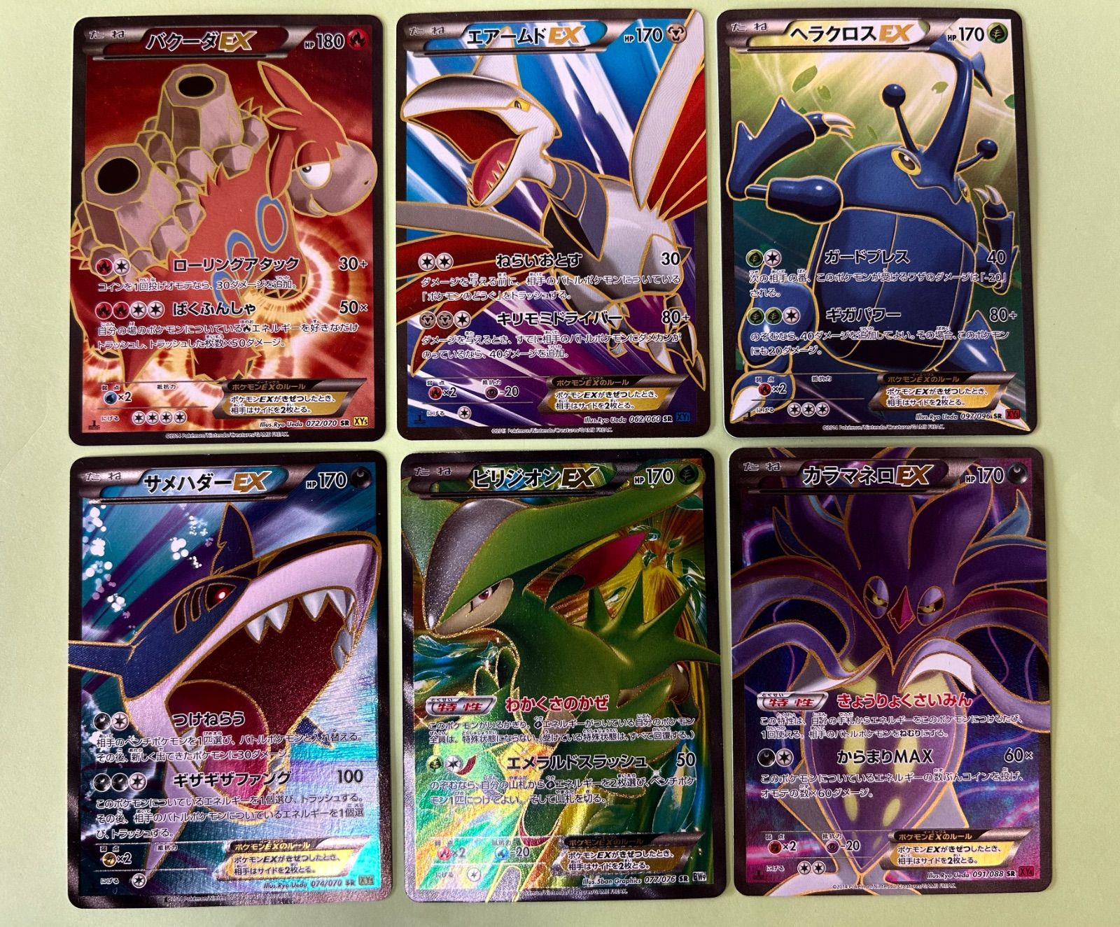 EX時代 SR 6枚/サメハダーEX XY5/ヘラクロスEX XY3/エアームドEX XY1/バクーダEX XY5/カラマネロEX XY4/ビリジオンEX BW9/SR2013 2014/ポケカ ポケモンカード 旧カード