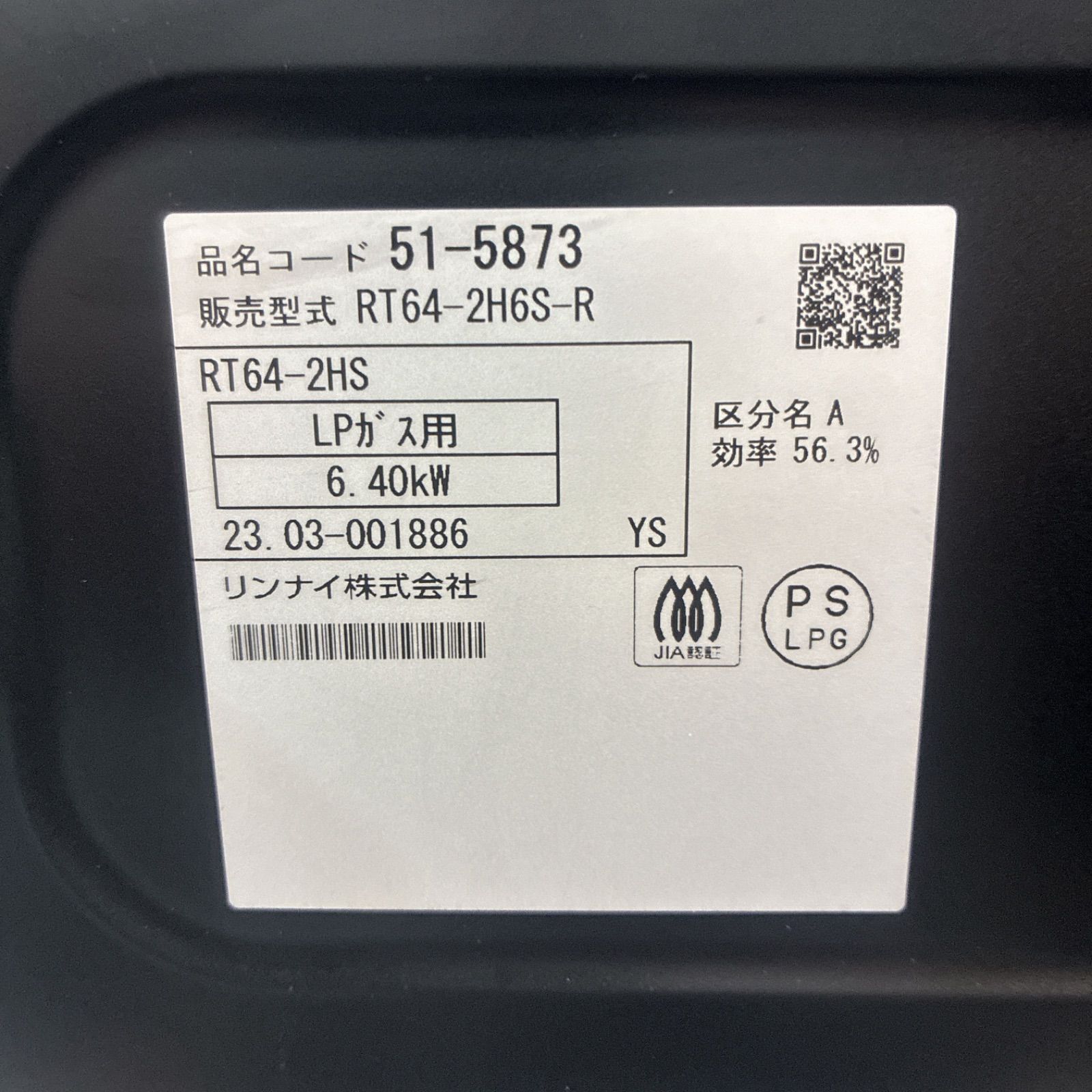 S743 ⭐ ほぼ未使用品 Rinnai ❘ リンナイ LPガスコンロ ワンピース 