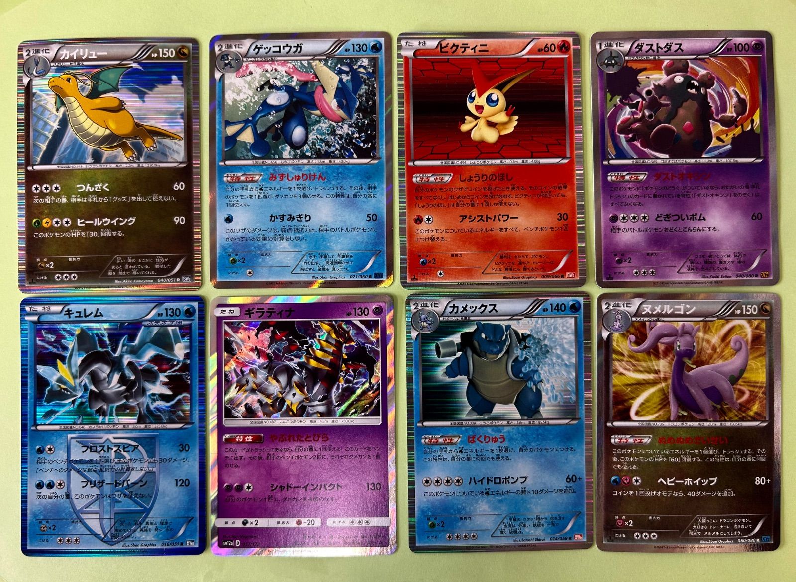 8枚 R BW XY SM12a/ギラティナ ビクティニ カイリュー ゲッコウガ キュレム カメックス ダストダス ヌメルゴン/旧カード ポケカ ポケモンカード