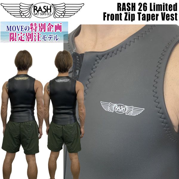 ラッシュ タッパー 26 RASH LIMITED フロントジップ ベスト ハイストレッチ マテリアル 2mm ラバー 国産 ウエットスーツ ベスト