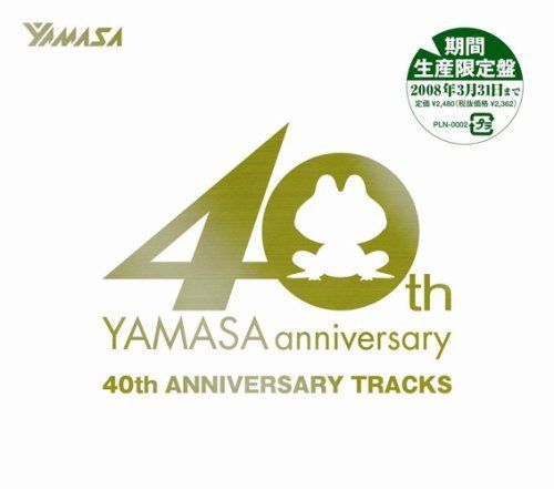 【CD】YAMASA 40TH ANNIVERSARY TRACKS