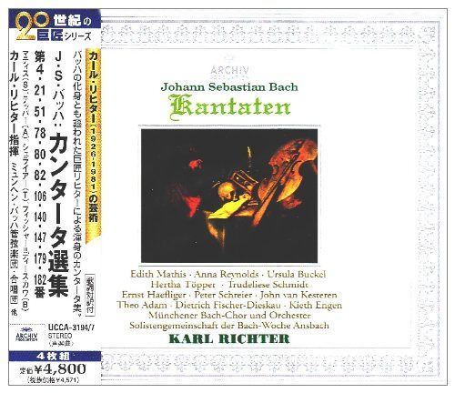 【CD】バッハ:カンタータ選集(11曲)