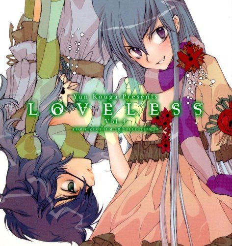 【CD】ドラマCD「LOVELESS」Vol.4[コミックゼロッサムCDコレクション(一般流通版)] 6,414円