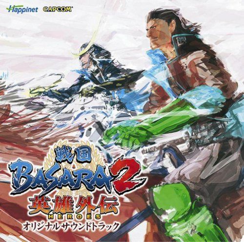 【CD】戦国BASARA2 HEROES オリジナルサウンドトラック