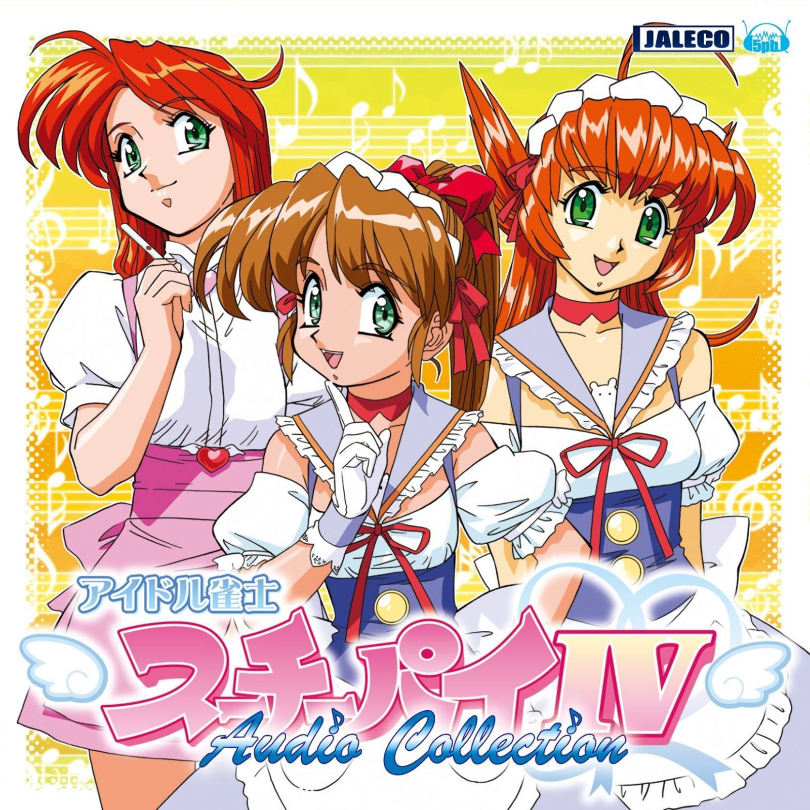 【CD】アイドル雀士スーチーパイIV Audio Collection 12,939円