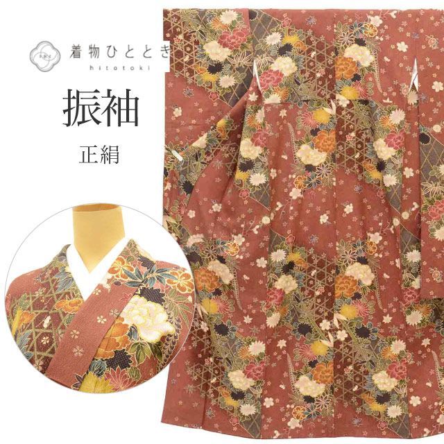 リサイクル着物 振袖 ヴィンテージ振袖 正絹 Lサイズ 特品 身丈164cm ふくれ織 裄丈65.5cm 袷 仕立て上がり 金彩 茶 四季花 SILK リユース vv0541
