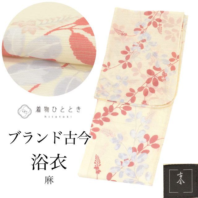 リサイクル着物 浴衣 Lサイズ 綿 コットン 麻 特品 身丈165.3cm 裄丈68.3cm 白 仕立て上がり 美品 未使用品 ブランド 古今 バチ衿 萩 リユース vv0520