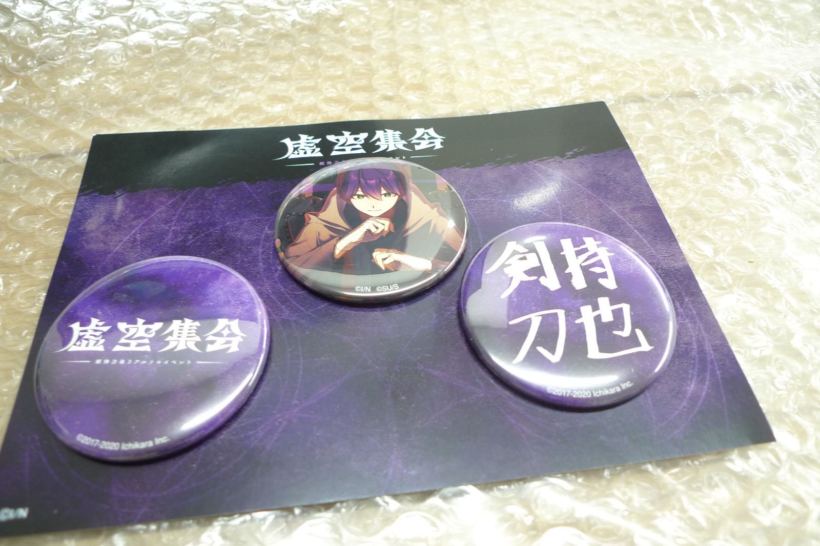 にじさんじ 剣持刀也 虚空集会 缶バッジ 管理g0525 - メルカリ