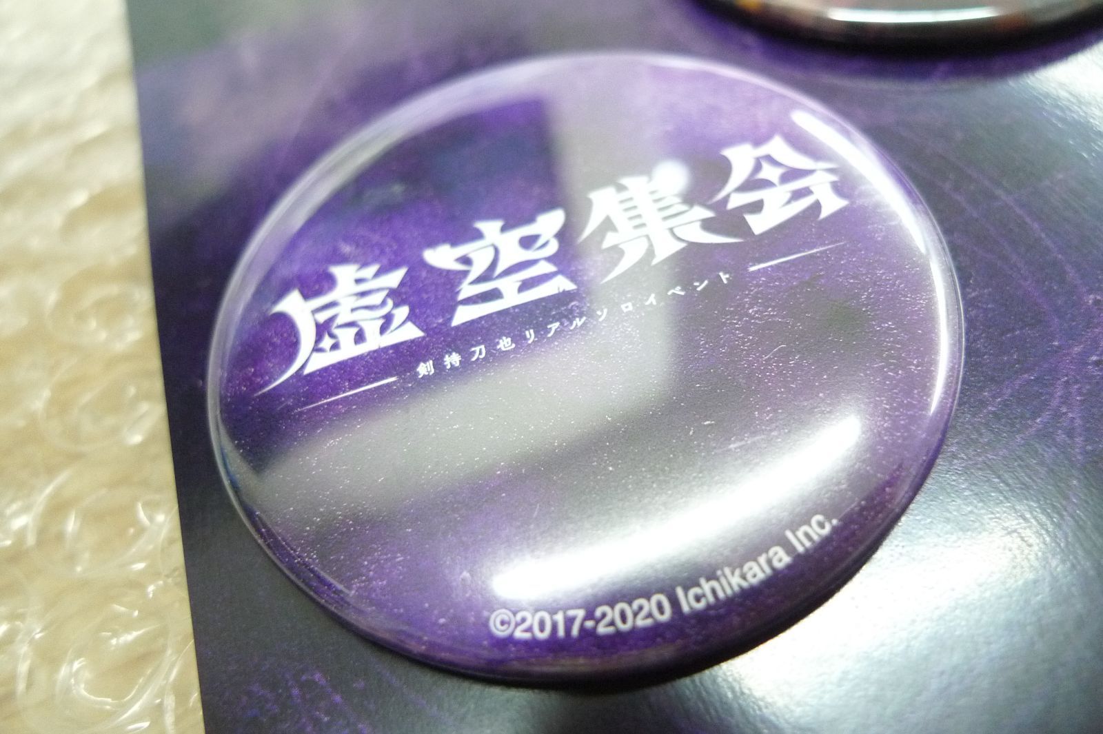 にじさんじ 剣持刀也 虚空集会 缶バッジ 管理g0525 - メルカリ