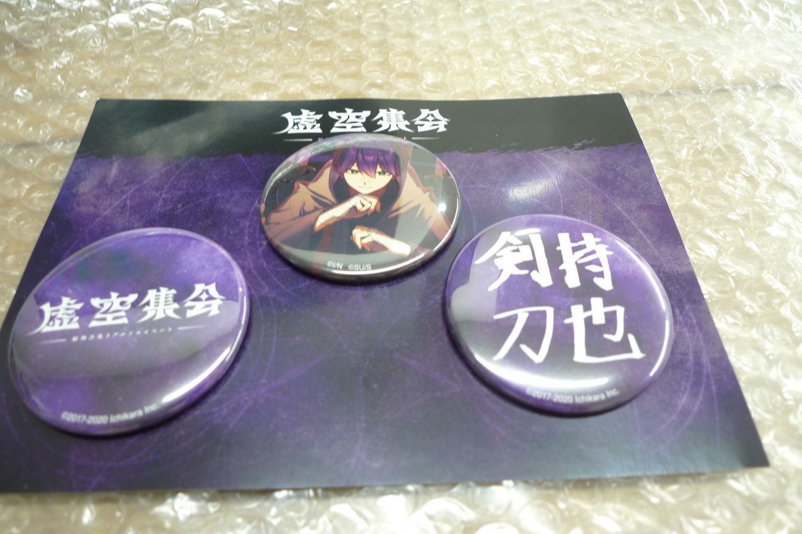 にじさんじ 剣持刀也 虚空集会 缶バッジ 管理g0525 - メルカリ
