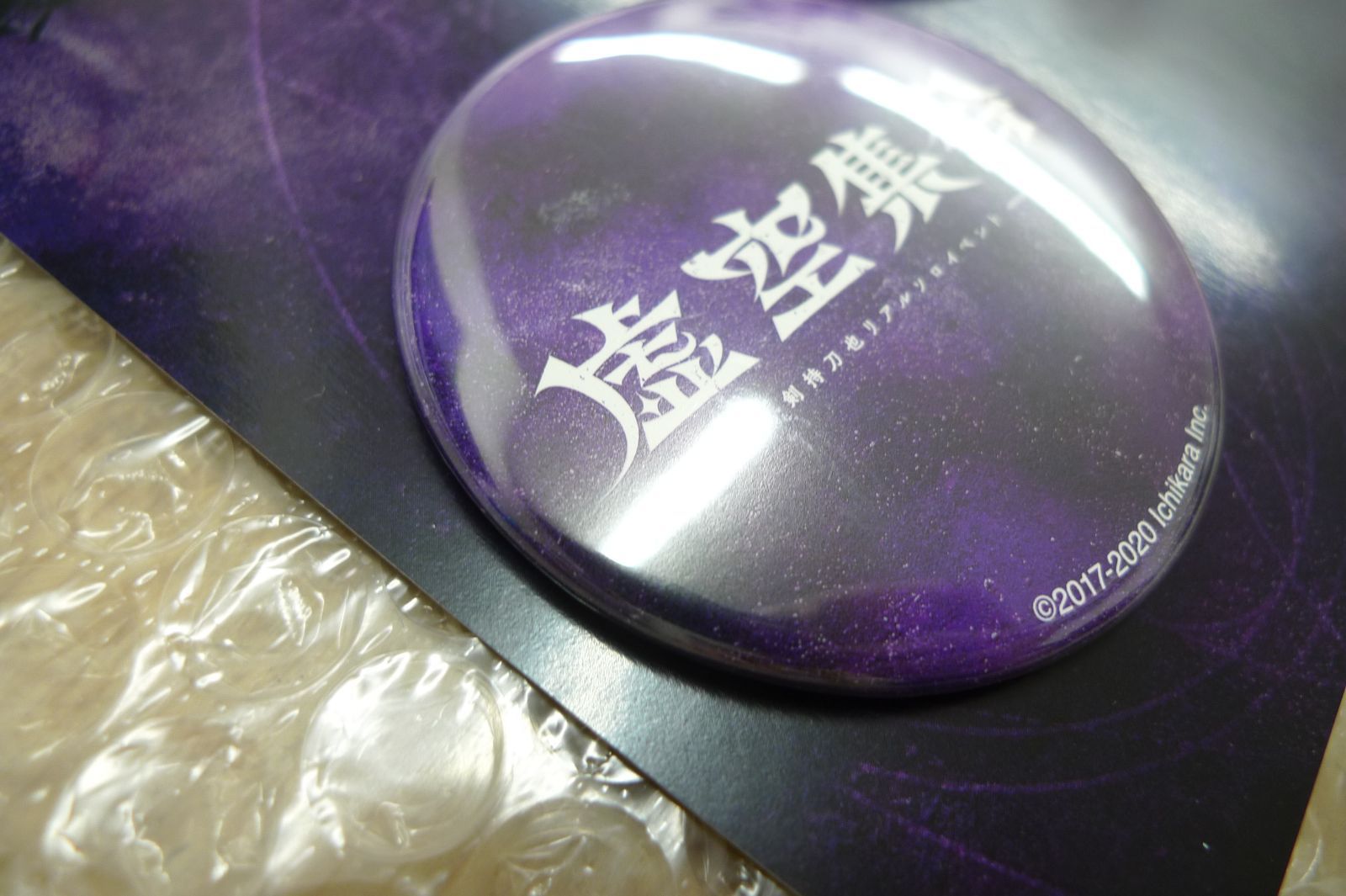 【値下げ中】剣持刀也 虚空大戦 缶バッジ セットA 25個 B5個セット×30個 にじさんじ 剣持刀也 虚空集会 缶バッジ 管理g0525 - メルカリ