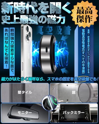 【新時代を開く・史上最強の磁力 最高傑作】車載用スマホホルダー ワイヤレス充電 充電機能搭載 最大15W急速充電 耐荷重1.5KG 強力マグネット搭載 真空吸着 360度回転 マグリング付属 車用スマートフォンホルダー 車載用 スマホホルダー 4a204650 【新時代を開く・史上最強の磁力 最高傑作】車載用スマホホルダー ワイヤレス充電 充電機能搭載 最大15W急速充電 耐荷重1.5KG 強力マグネット搭載 真空吸着 360度回転 マグリング付属 車用スマートフォンホルダー 車載用 スマホホルダー 4a204650