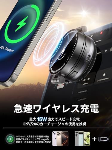 Fudia スマホホルダー 車 真空吸着式【電動真空吸着+15W急速ワイヤレス充電】MagSafe対応 スマホスタンド 強力磁石N52 静音設計 360 回転 折りたたみ 高級合金素材 iPhone17/16/15/Android対応 マグネ 1343337b Fudia スマホホルダー 車 真空吸着式【電動真空吸着+15W急速ワイヤレス充電】MagSafe対応 スマホスタンド 強力磁石N52 静音設計 360 回転 折りたたみ 高級合金素材 iPhone17/16/15/Android対応 マグネ 1343337b
