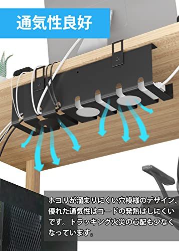 C-J-W ケーブルトレー デスク下 配線 整理 穴あけ不要 コード まとめる コード 収納 コンセント収納 ケーブルラック コード 整理 机の下 スチール製 43CM 日本語取扱説明書付き の発行対象 ブラック 2個セットas fa87c2e8