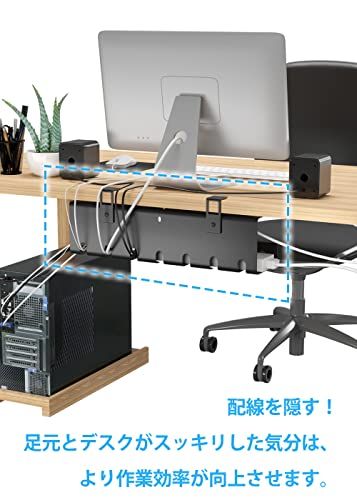 C-J-W ケーブルトレー デスク下 配線 整理 穴あけ不要 コード まとめる コード 収納 コンセント収納 ケーブルラック コード 整理 机の下 スチール製 43CM 日本語取扱説明書付き の発行対象 ブラック 2個セットas fa87c2e8