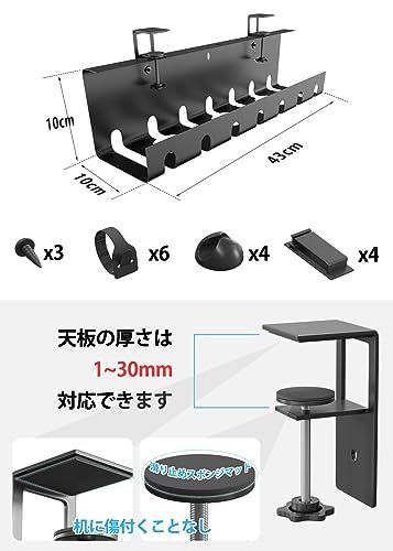 C-J-W ケーブルトレー デスク下 配線 整理 穴あけ不要 コード まとめる コード 収納 コンセント収納 ケーブルラック コード 整理 机の下 スチール製 43CM 日本語取扱説明書付き の発行対象 ブラック 2個セットas fa87c2e8