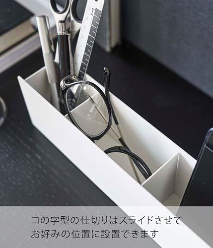 山崎実業(Yamazaki) スリム デスク オーガナイザー ホワイト 約W50×D5×H8.2cm タワー tower 収納ボックス デスク収納 5985as 2617f041 山崎実業(Yamazaki) スリム デスク オーガナイザー ホワイト 約W50×D5×H8.2cm タワー tower 収納ボックス デスク収納 5985as 2617f041