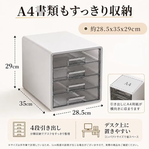JOFUYU レターケース a4 対応 卓上収納 引き出し付き 書類整理 文房具 小物入れ 収納 多機能 積み重ね可能 会社 デスク 在宅 テレワーク (クロー ズ型)as cecc8831