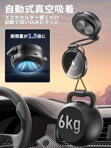Fudia スマホホルダー 車 真空吸着式【電動真空吸着+15W急速ワイヤレス充電】MagSafe対応 スマホスタンド 強力磁石N52 静音設計 360 回転 折りたたみ 高級合金素材 iPhone17/16/15/Android対応 マグネ 1343337b Fudia スマホホルダー 車 真空吸着式【電動真空吸着+15W急速ワイヤレス充電】MagSafe対応 スマホスタンド 強力磁石N52 静音設計 360 回転 折りたたみ 高級合金素材 iPhone17/16/15/Android対応 マグネ 1343337b
