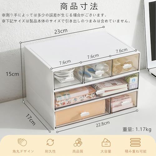 HUACHENG 小物入れ 卓上収納ケース 透明 引き出し 収納ケース 6個セット 組み合わせ自由 おしゃれ 化粧品収納ボックス 多機能 収納 大容量 デスクオーガナイザー アクリルケース ストレージ A5 化粧品 文房具 デスク収納 組立不 9617f057 HUACHENG 小物入れ 卓上収納ケース 透明 引き出し 収納ケース 6個セット 組み合わせ自由 おしゃれ 化粧品収納ボックス 多機能 収納 大容量 デスクオーガナイザー アクリルケース ストレージ A5 化粧品 文房具 デスク収納 組立不 9617f057