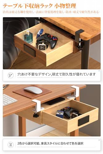 テーブル下収納ラック 【穴あけ不要】 後付け引き出し デスク下引き出し 机下収納 多機能収納バスケット 木製 取り付け簡単 小物整理 机用 卓下 机の下 天板0～4.5cm設置可能 耐久性 付：インストールツール 日本のマニュアル (ブラウン 62b6834e