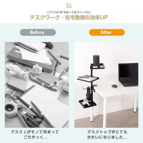 八番屋 デスクサイドラック クランプ式 机上ラック ゲーミング デスク 周り 便利グッズ 高さ調整可能 省スペース 360°回転可能 鉄製as 17d49499
