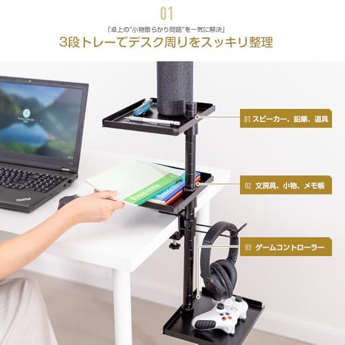 八番屋 デスクサイドラック クランプ式 机上ラック ゲーミング デスク 周り 便利グッズ 高さ調整可能 省スペース 360°回転可能 鉄製as 17d49499