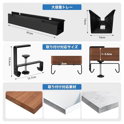 SHUWEI ケーブルトレー デスク下 幅91cm 大容量配線トレー クランプ/ネジ固定 配線隠し ケーブル収納 固定用ベル卜と結束バンド付き 天板の厚み1~5.5cmまで対応 デスク周り収納 (オフホワイト, 横幅91cm)as 3c65a129