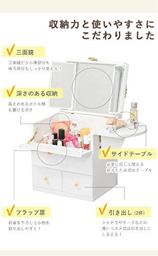 萩原 メイクボックス コスメボックス コスメ 化粧品 メイク道具 収納 【コンパクトなのに三面鏡】引き出し 鏡 ミラー 軽量 幅26×奥行19×高さ31 ホワイト MUD-6930WHas 5add6382