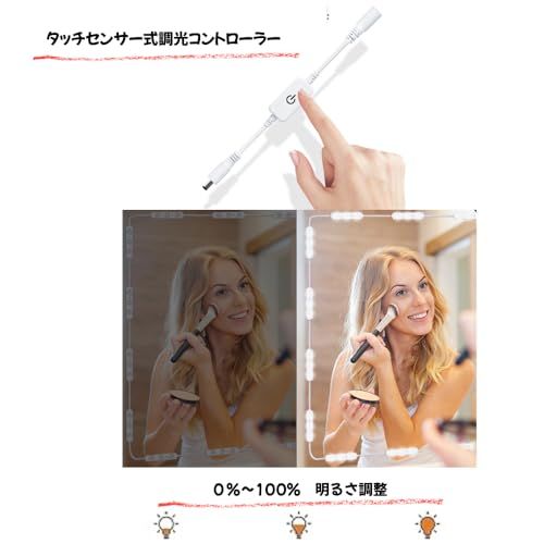 【貼るだけ簡単！理想のメイクは照明から】LEDミラーライト メイクアップミラー用照明キット 高輝度60灯 調光可能 貼り付け式 白色LEDas 39087188
