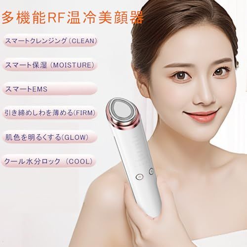美顔器 【2026新モデル】 RF温冷美顔器 RF美顔器 超音波振動 イオン導出 イオン導入 EMS 微電流 温熱 冷感 LED搭載 1台多役 6種類モード 5段階レベル クレンジング 毛穴汚れとり 肌引き締め 目元ケア 口元ケア 肌ケア U a8c09da2