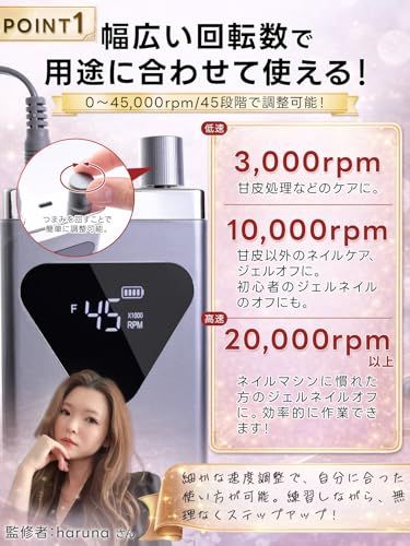 【1級ネイリスト監修】 ネイルマシン プロ仕様 (麗磨)「サロン品質を、自宅で!」 最大45,000回転xUSB充電式x6種のビット付き (ピンク)as cba42f62 【1級ネイリスト監修】 ネイルマシン プロ仕様 (麗磨)「サロン品質を、自宅で!」 最大45,000回転xUSB充電式x6種のビット付き (ピンク)as cba42f62