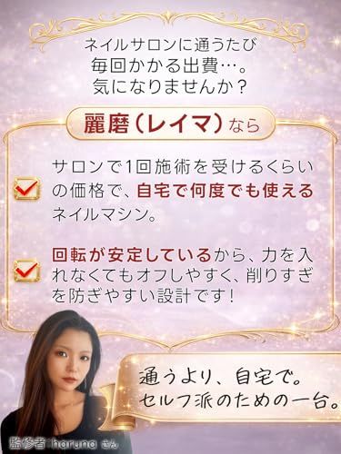 【1級ネイリスト監修】 ネイルマシン プロ仕様 (麗磨)「サロン品質を、自宅で!」 最大45,000回転xUSB充電式x6種のビット付き (ピンク)as cba42f62 【1級ネイリスト監修】 ネイルマシン プロ仕様 (麗磨)「サロン品質を、自宅で!」 最大45,000回転xUSB充電式x6種のビット付き (ピンク)as cba42f62