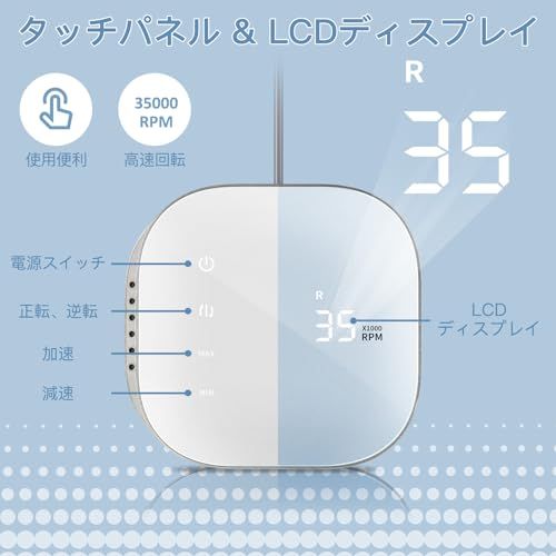 Madenia ネイルマシン ネイルマシーン ネイルマシーン 電動ネイルマシン 電動ネイルマシン プロ 電動ネイルケア タッチパネル搭載 液晶画面 35000RPM高速回転 スピード調節可能 多種ビット付 サンディングバンド 低振動 低騒音 6a35b5d8