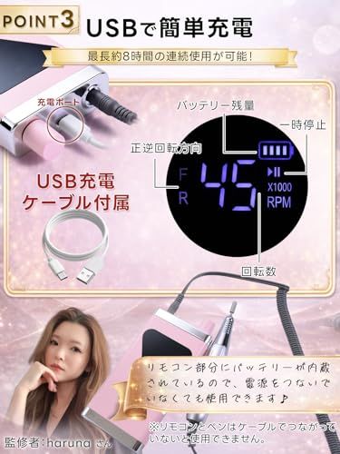 【1級ネイリスト監修】 ネイルマシン プロ仕様 (麗磨)「サロン品質を、自宅で!」 最大45,000回転xUSB充電式x6種のビット付き (ピンク)as cba42f62 【1級ネイリスト監修】 ネイルマシン プロ仕様 (麗磨)「サロン品質を、自宅で!」 最大45,000回転xUSB充電式x6種のビット付き (ピンク)as cba42f62