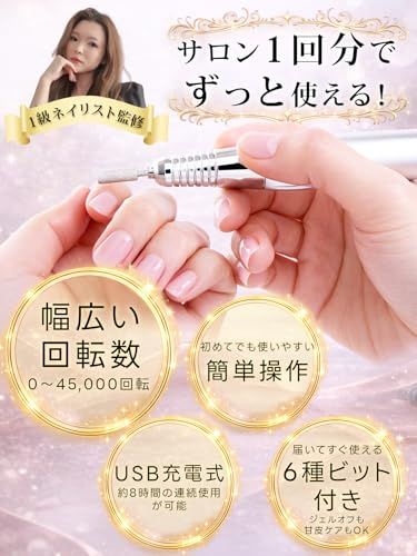 【1級ネイリスト監修】 ネイルマシン プロ仕様 (麗磨)「サロン品質を、自宅で!」 最大45,000回転xUSB充電式x6種のビット付き (ピンク)as cba42f62 【1級ネイリスト監修】 ネイルマシン プロ仕様 (麗磨)「サロン品質を、自宅で!」 最大45,000回転xUSB充電式x6種のビット付き (ピンク)as cba42f62