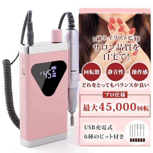 【1級ネイリスト監修】 ネイルマシン プロ仕様 (麗磨)「サロン品質を、自宅で!」 最大45,000回転xUSB充電式x6種のビット付き (ピンク)as cba42f62