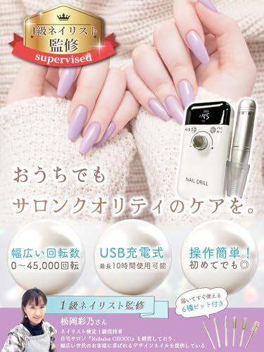【1級ネイリスト監修】 ネイルマシン 「SalonProONExShine(シャイン)」おうちでサロン仕上げx最大45,000回転xUSB充電式x6種のビット付き (ピンク)as bea2a598 【1級ネイリスト監修】 ネイルマシン 「SalonProONExShine(シャイン)」おうちでサロン仕上げx最大45,000回転xUSB充電式x6種のビット付き (ピンク)as bea2a598