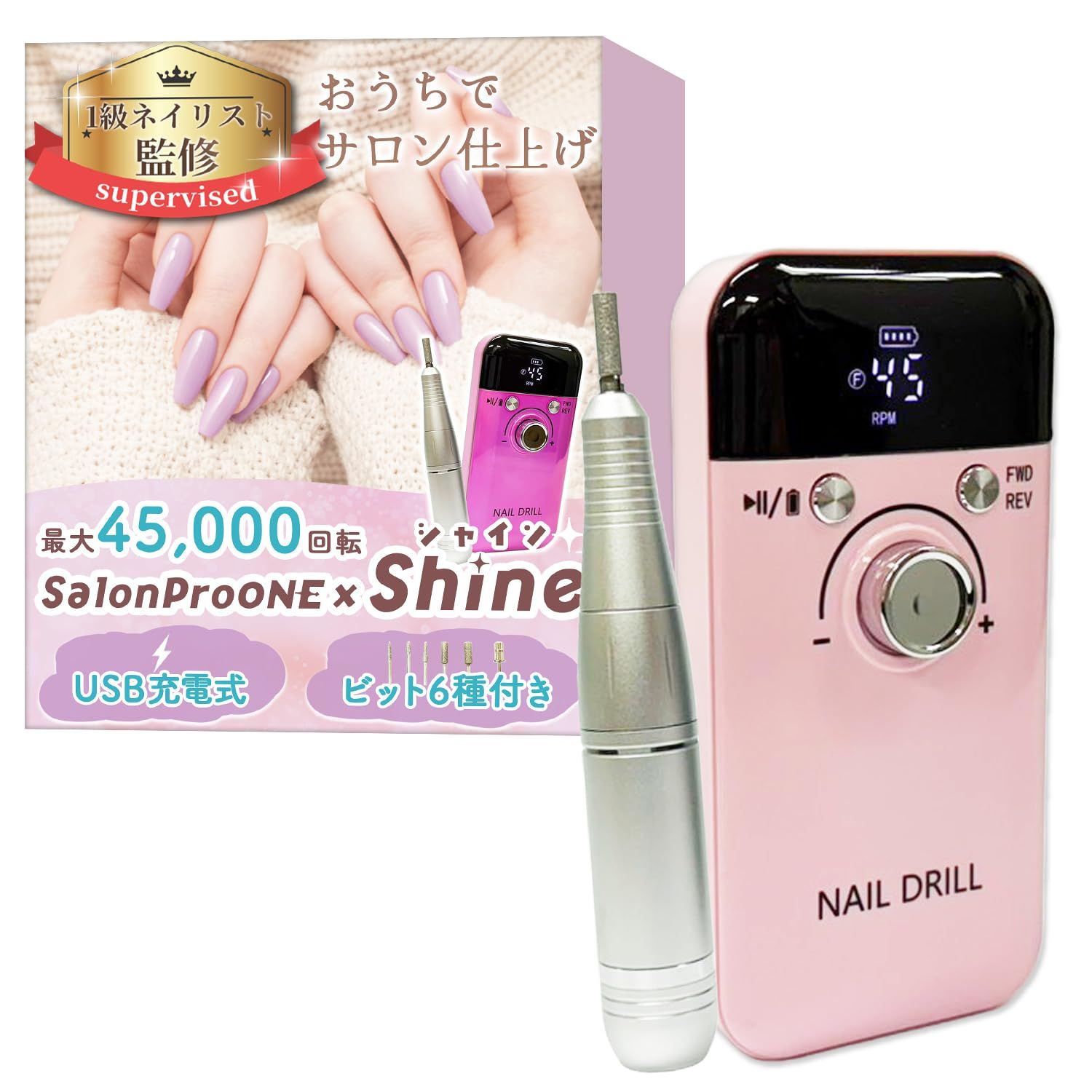 【1級ネイリスト監修】 ネイルマシン 「SalonProONExShine(シャイン)」おうちでサロン仕上げx最大45,000回転xUSB充電式x6種のビット付き (ピンク)as bea2a598 【1級ネイリスト監修】 ネイルマシン 「SalonProONExShine(シャイン)」おうちでサロン仕上げx最大45,000回転xUSB充電式x6種のビット付き (ピンク)as bea2a598