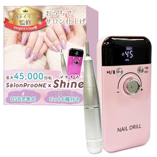 【１級ネイリスト監修】 ネイルマシン 「SalonProONEｘShine（シャイン）」おうちでサロン仕上げｘ最大45,000回転ｘUSB充電式ｘ6種のビット付き (ピンク)as bea2a598