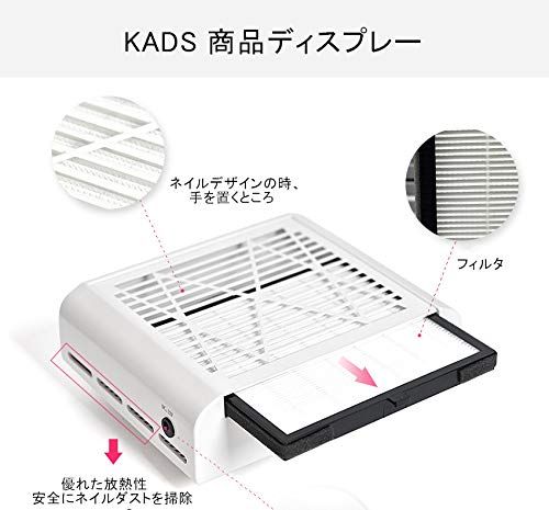 KADS ネイルダスト集塵機 ネイルダストコレクター サロンサクションダストコレクター ネイルダストクリーナー ジェルネイル機器 ネイルケア用as 43d99419 KADS ネイルダスト集塵機 ネイルダストコレクター サロンサクションダストコレクター ネイルダストクリーナー ジェルネイル機器 ネイルケア用as 43d99419