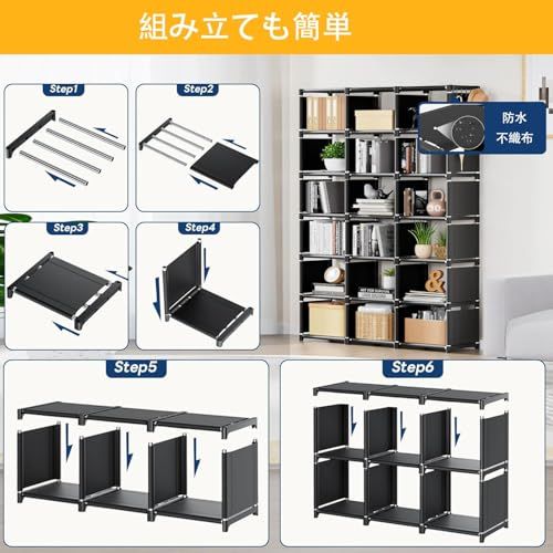 収納棚 本棚 収納ラック 18キューブストレージオーガナイザー DIY本棚 【組立サイズ：120x30.5x184CM、ブラック】整理棚 多用途 省スペース 耐久性 収納便利 大容量 組み立て式 リビングルーム スタディルーム ベッドルームの 92a26315