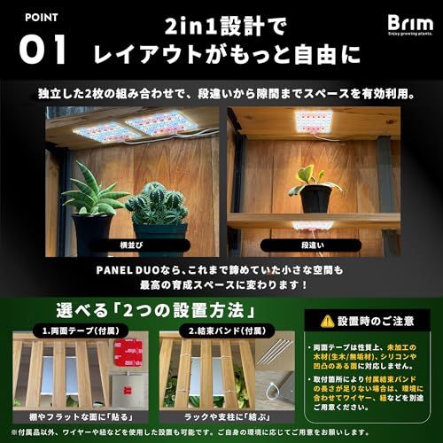 【公式】BRIM(ブリム) PANEL DUO 植物育成ライト LED 小型 パネルライト 【国内ブランド】調光 タイマー フルスペクトル PL-DUO 14W (温白色 (2個セット))as d2760298 【公式】BRIM(ブリム) PANEL DUO 植物育成ライト LED 小型 パネルライト 【国内ブランド】調光 タイマー フルスペクトル PL-DUO 14W (温白色 (2個セット))as d2760298