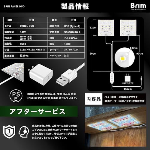 【公式】BRIM(ブリム) PANEL DUO 植物育成ライト LED 小型 パネルライト 【国内ブランド】調光 タイマー フルスペクトル PL-DUO 14W (温白色 (2個セット))as d2760298 【公式】BRIM(ブリム) PANEL DUO 植物育成ライト LED 小型 パネルライト 【国内ブランド】調光 タイマー フルスペクトル PL-DUO 14W (温白色 (2個セット))as d2760298