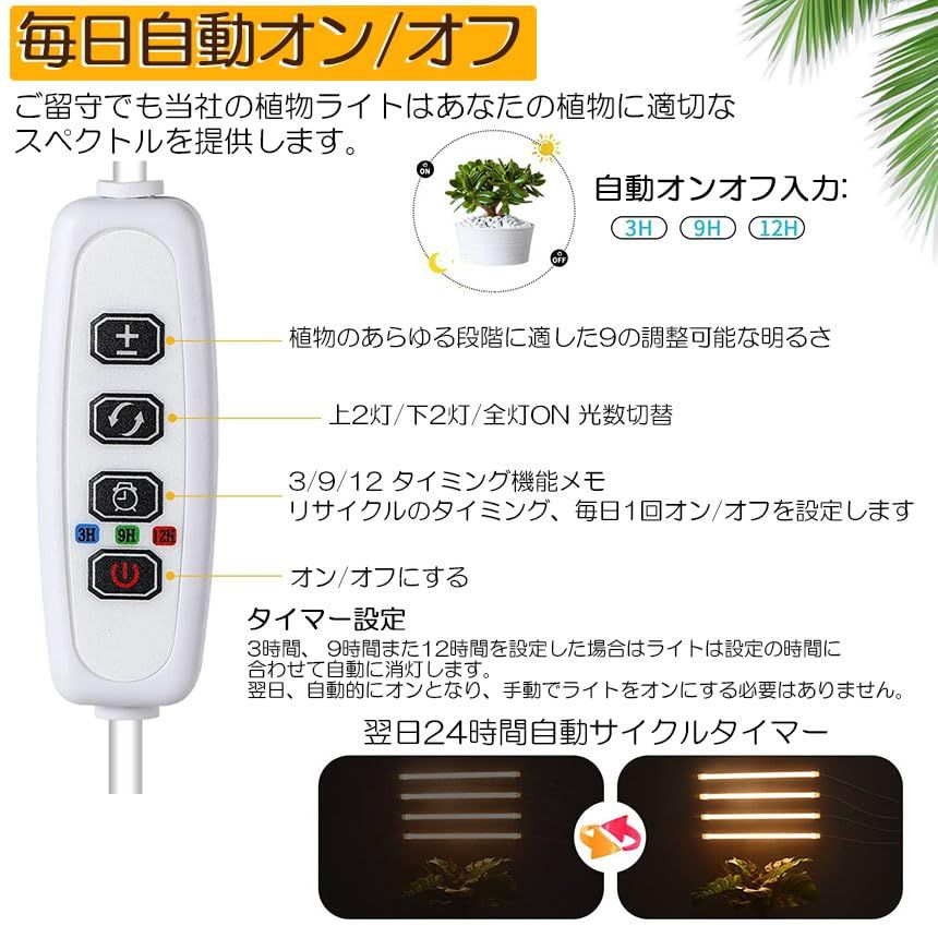 ANAMI 植物育成ライト LED育成ライト タイマー 観葉植物育成ライト 育成ライト 暖色系 9段階調光 フルスペクトル 育苗ライト 192LED 4ヘッド付き 三つ照明モード 室内栽培ライト 水耕栽培ランプ 室内栽培 家庭菜園 園芸用品 6f486710 ANAMI 植物育成ライト LED育成ライト タイマー 観葉植物育成ライト 育成ライト 暖色系 9段階調光 フルスペクトル 育苗ライト 192LED 4ヘッド付き 三つ照明モード 室内栽培ライト 水耕栽培ランプ 室内栽培 家庭菜園 園芸用品 6f486710
